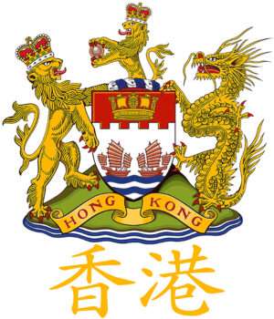 Hong Kong Coat Of Arms Iron On Transfer #1